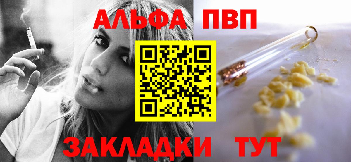 Alpha-PVP Crystall Мытищи