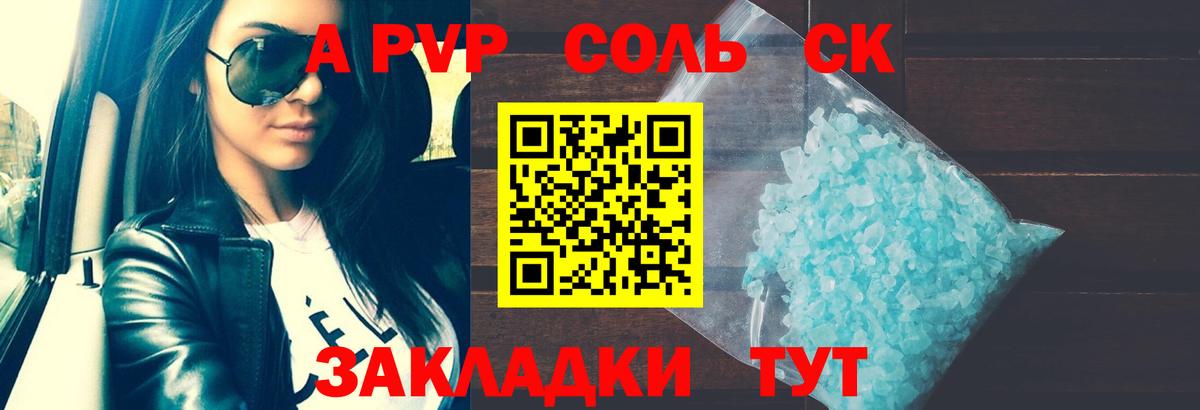 A PVP Crystall  Вход с VPN  Мытищи  A PVP VHQ  Alpha PVP  Alfa_PVP мука 