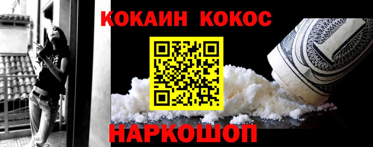 Кокаин 99%  Cocaine  Мытищи  COCAIN Колумбийский  Вход с VPN 