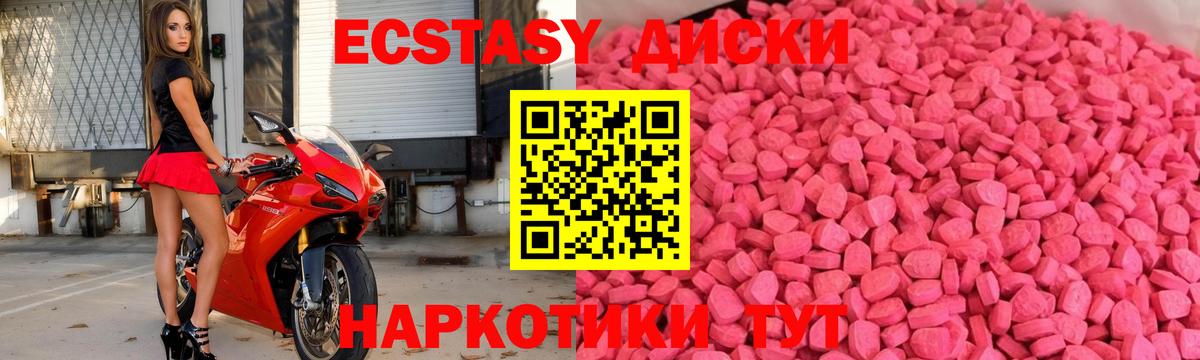 ЭКСТАЗИ таблы  Вход с VPN  Ecstasy 250 мг  Мытищи 
