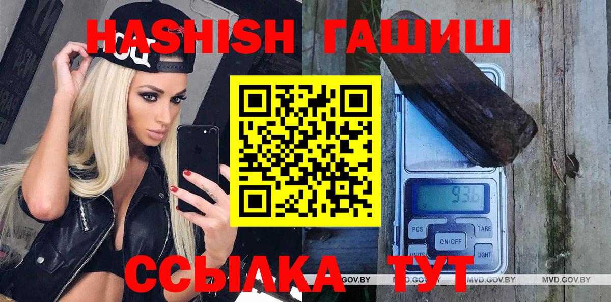 ГАШ hashish  Гашиш Изолятор  Мытищи  ГАШИШ  где купить   Вход с VPN 
