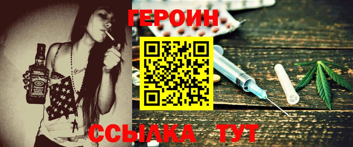 ГЕРОИН хмурый Мытищи