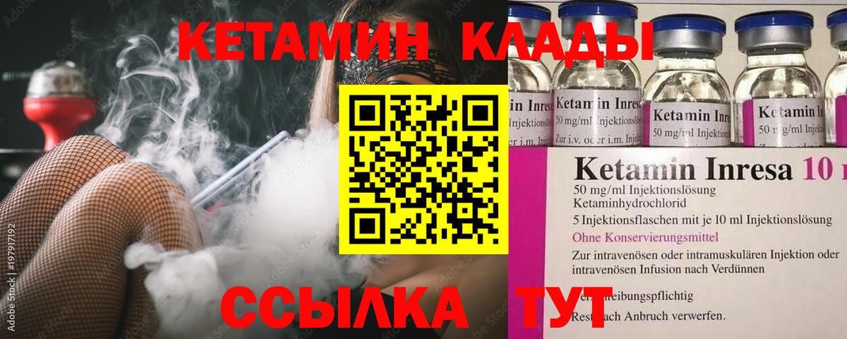 КЕТАМИН ketamine Мытищи