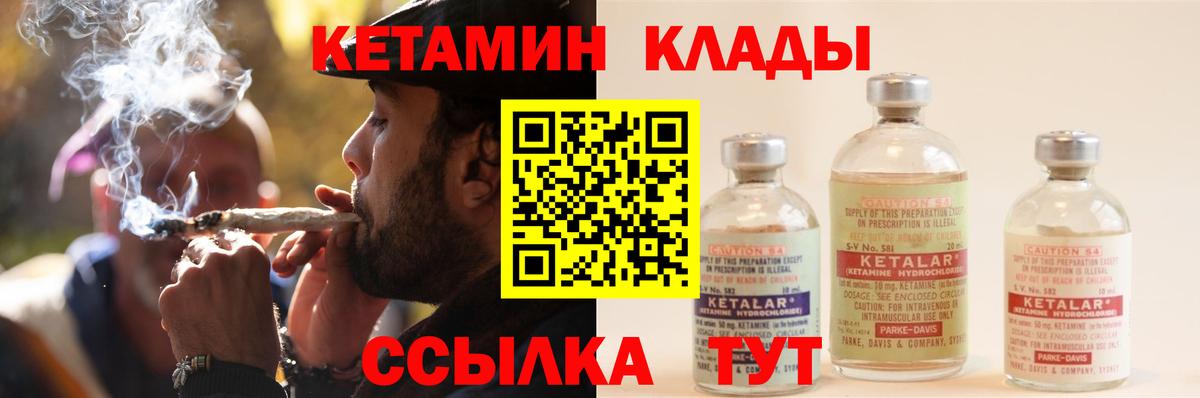Кетамин VHQ  КЕТАМИН VHQ  Вход с VPN  Мытищи 