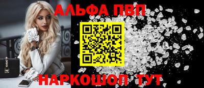ALPHA PVP Туймазы