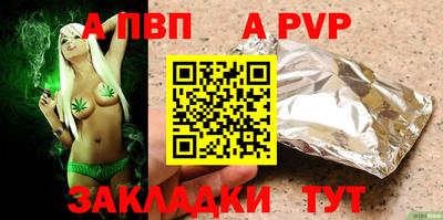 а пвп мука Тула