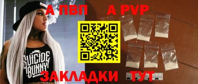 ALPHA PVP Туймазы