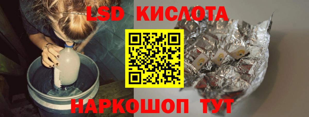 Лсд 25 экстази кислота Мытищи