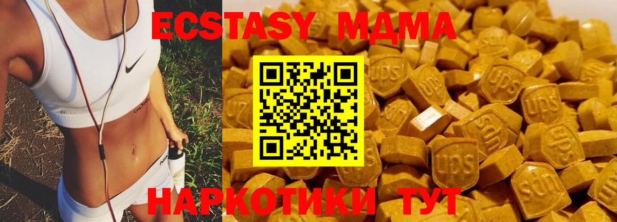 Мытищи  МДМА crystal  Вход с VPN  МДМА crystal 