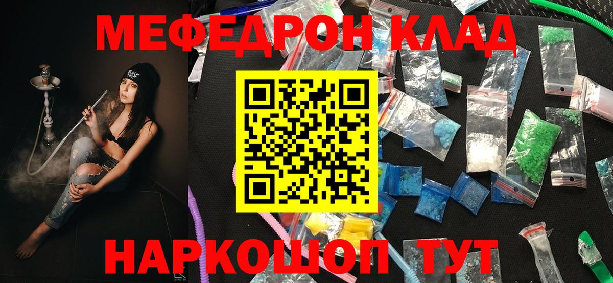 МЕФ мука Мытищи