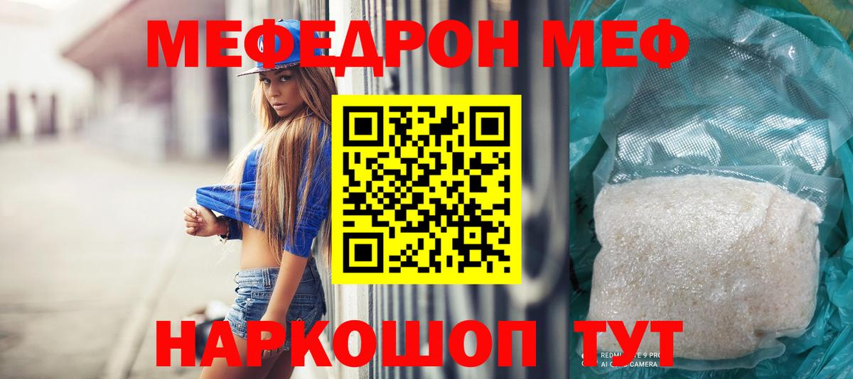 Мытищи  МЯУ-МЯУ 4 MMC  МЯУ-МЯУ  Вход с VPN 