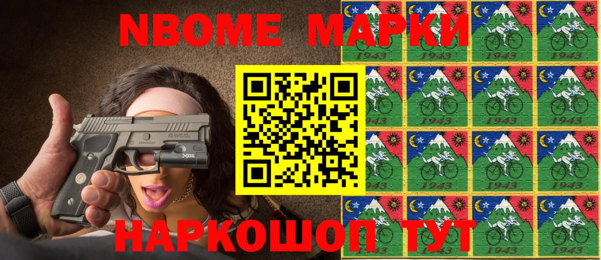 Марки NBOMe 1,5мг  Вход с VPN  Марки N-bome  Мытищи 
