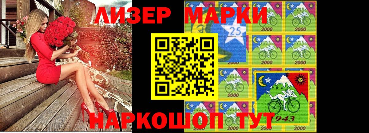 Наркотические марки 1500мкг Мытищи