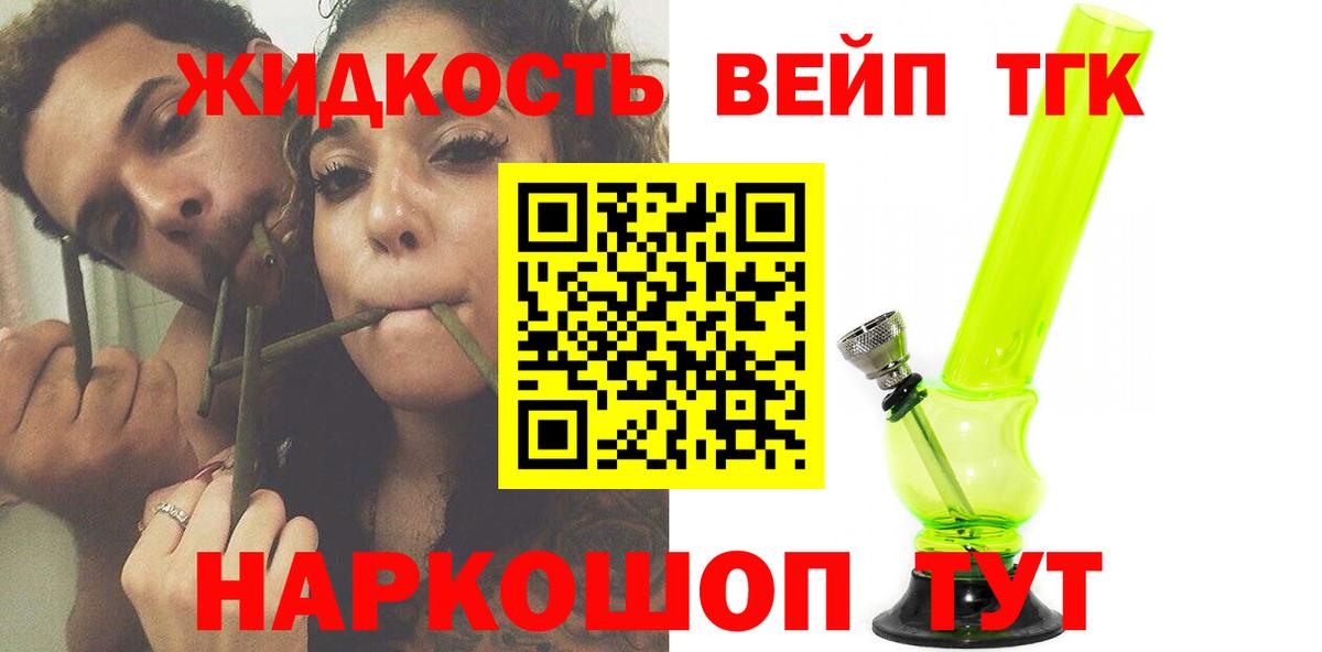 ТГК Wax  где купить наркоту  Мытищи  ТГК Wax  Вход с VPN 